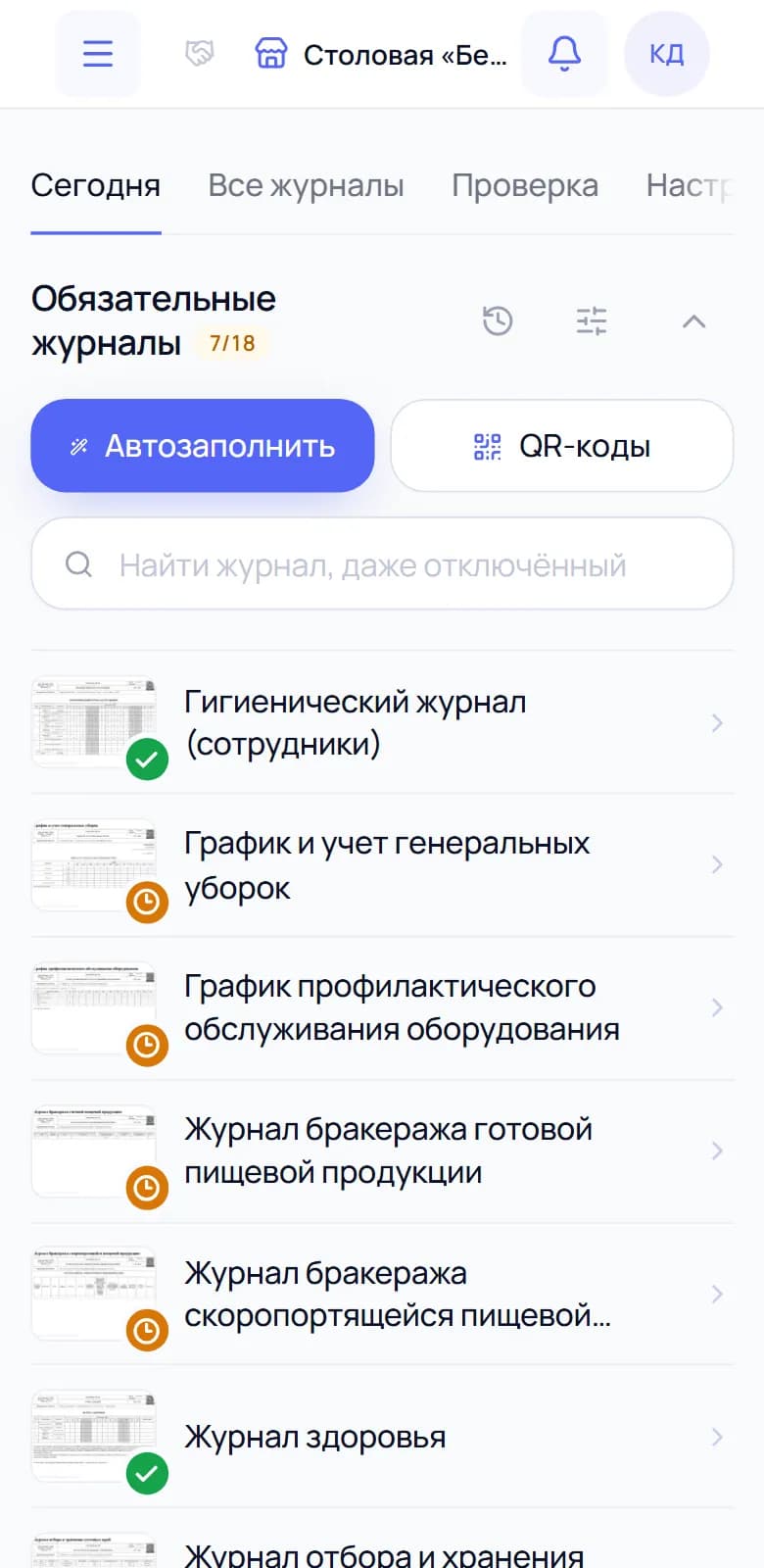 Сводка дня
